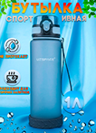 bottle